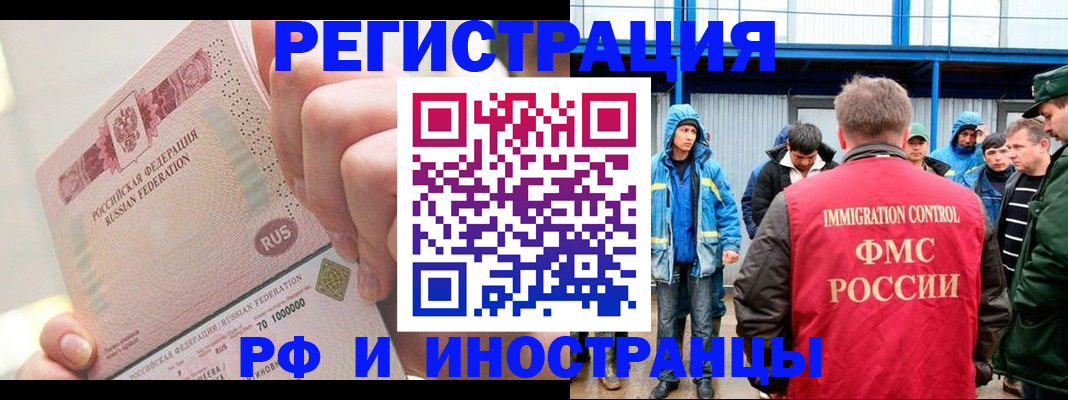 миграционный учет в Козельске