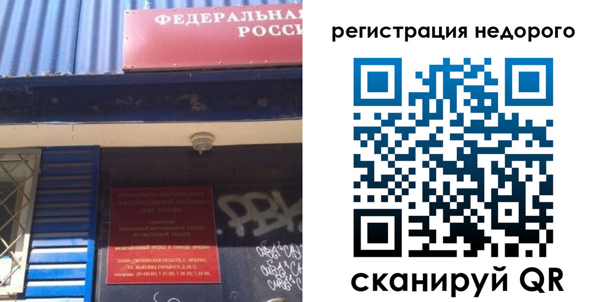 временная регистрация надежно в Козельске