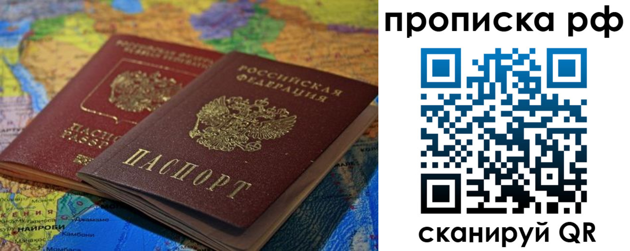 прописка штамп в Козельске