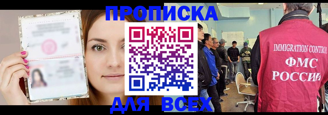 прописка в квартире в Козельске