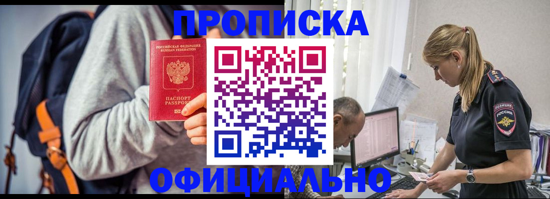 временная регистрация купить в Козельске