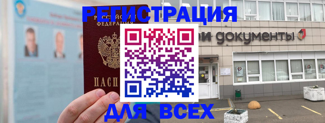 купить прописку в Козельске